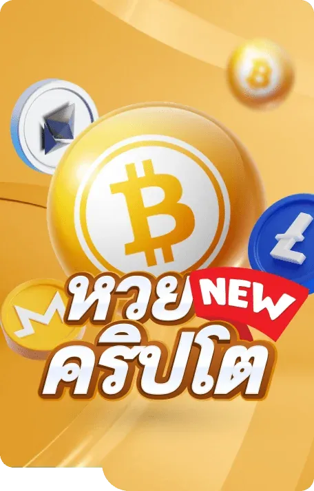 ยินดี365