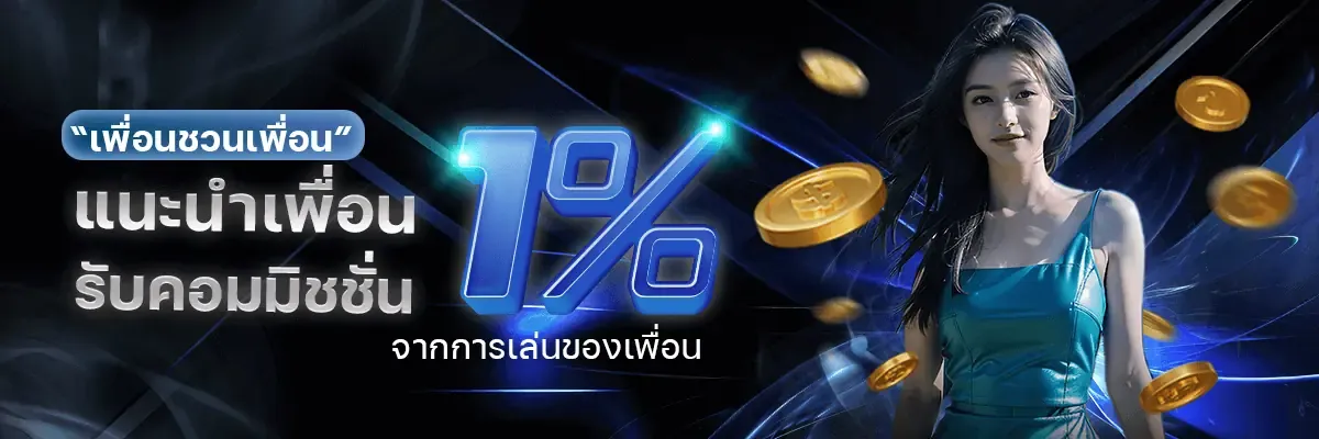 ยินดี365